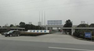 常州市鐘樓區婦幼保健站