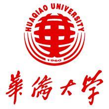 華僑大學（1960年）