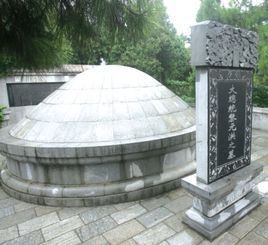 黎元洪墓 黎元洪墓