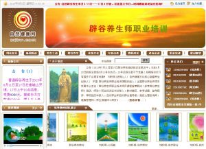 辟穀養生師網 辟穀養生師網