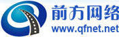 深圳市前方網路技術有限公司 深圳市前方網路技術有限公司
