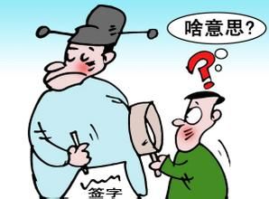 領導簽字潛規則 領導簽字潛規則