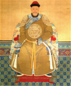 愛新覺羅·永珹 愛新覺羅·永珹