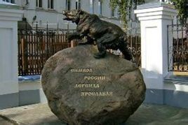 雅羅斯拉夫爾 雅羅斯拉夫爾