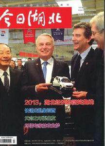 今日湖北 今日湖北