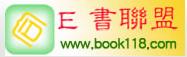 E書聯盟 E書聯盟