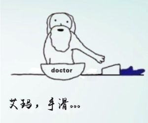 手滑[網路用語]