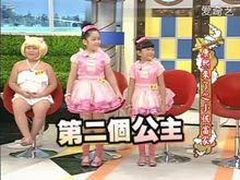 大小姐在《康熙來了》