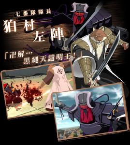 死神：靈魂爆破