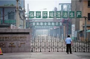 8·11山東郯城化工廠氯氣泄漏事故 8·11山東郯城化工廠氯氣泄漏事故