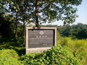 蘇莊水庫 蘇莊水庫