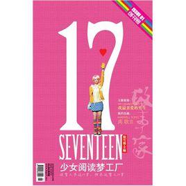 17SEVENTEEN 17SEVENTEEN