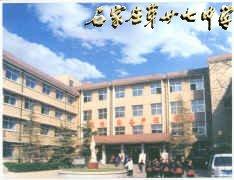 石家莊二十七中 石家莊二十七中