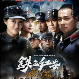 紅安娃子 紅安娃子