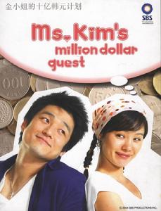 坎坷小姐賺十億 坎坷小姐賺十億