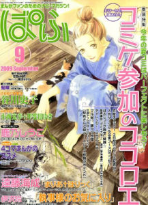 漫畫雜誌 漫畫雜誌