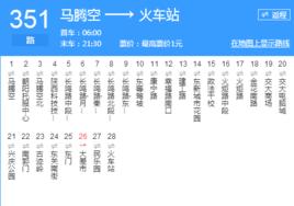 西安公交351路