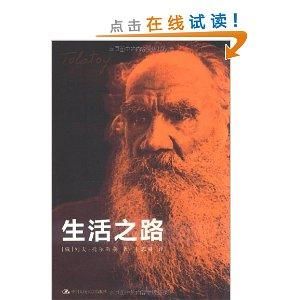 生活之路 生活之路