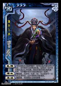 曹爽[《三國殺》DIY武將]