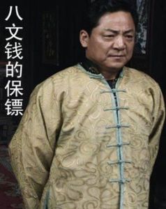 八文錢的保鏢 (2012)
