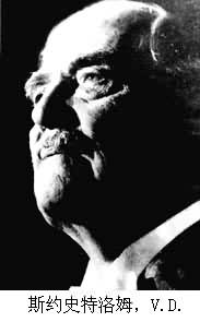 斯約史特洛姆，V.D.