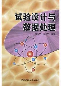 序貫設計 序貫設計