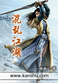 混亂江湖 混亂江湖