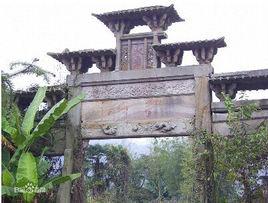 三舍村[江西省安福縣三舍村]