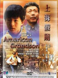 上海假期 上海假期