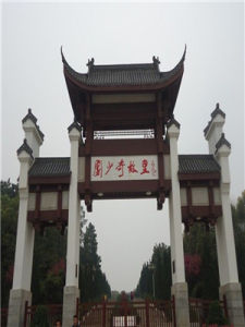 湖南劉少奇故居 湖南劉少奇故居