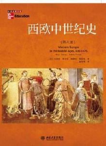 西歐中世紀史 西歐中世紀史