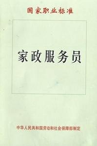 企業人力資源管理人員