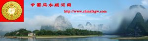 中國風水顧問網