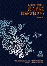 藍布印花250 藍布印花250