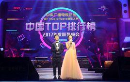 MusicRadio中國TOP排行榜