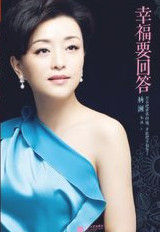 幸福要回答 幸福要回答