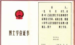 在職博士 在職博士