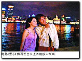 愛心[2006年廣春蘭執導電影]