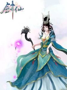 網遊之青城劍仙 網遊之青城劍仙