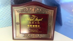 皇家天使品牌授權