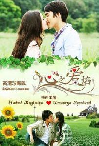 築夢莊園之心火 築夢莊園之心火