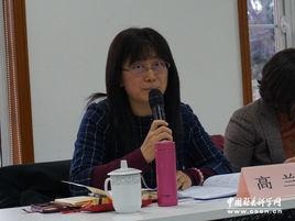 高蘭[復旦大學教授]