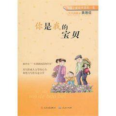 你是我的寶貝[黃海剛執導電影]