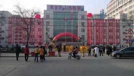 南宮市人民醫院 南宮市人民醫院
