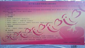 愛心自立社感恩節活動