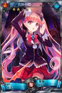 血族小歐 血族小歐