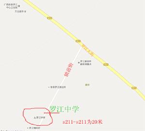 廣西容縣羅江中學 廣西容縣羅江中學