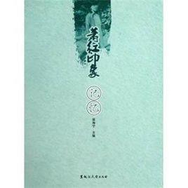 現代極品仙人 現代極品仙人