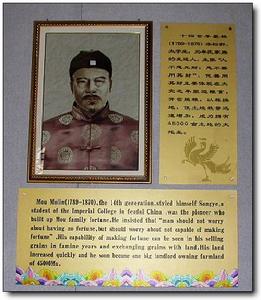 莊園主人 牟墨林 畫像