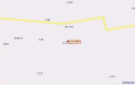 白馬王營村 白馬王營村